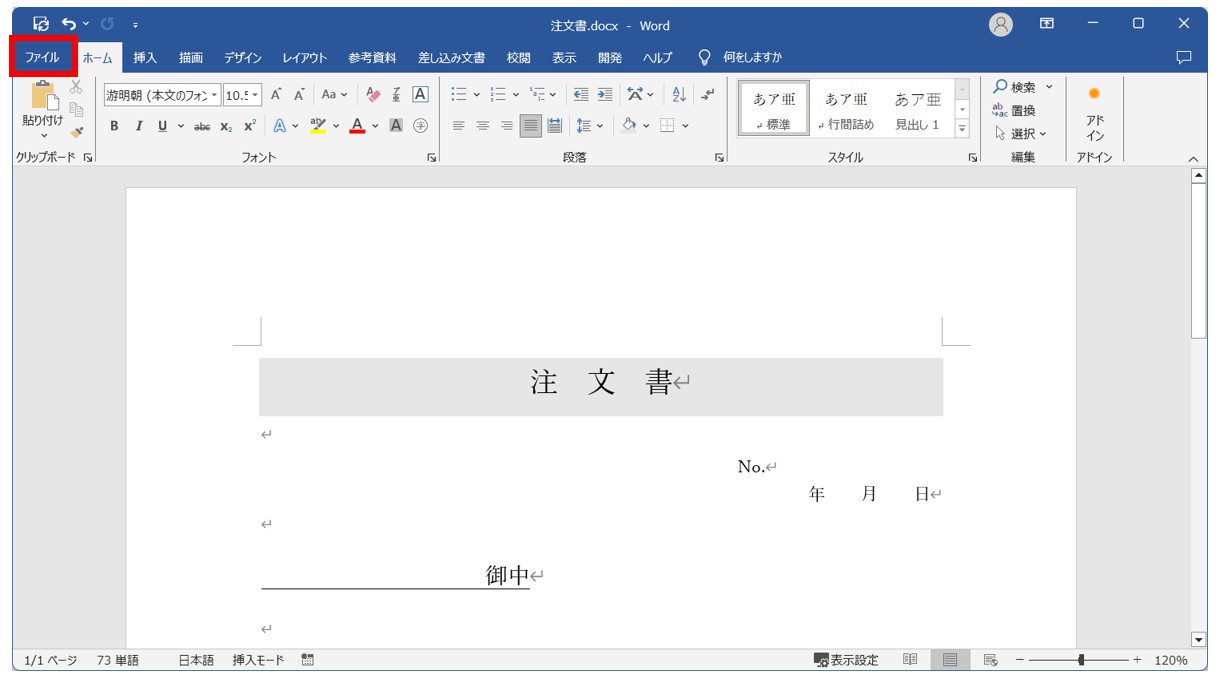 ワードをエクセルに変換する方法