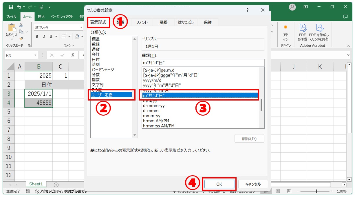 Excelで自分でカレンダー作る方法(縦長) 