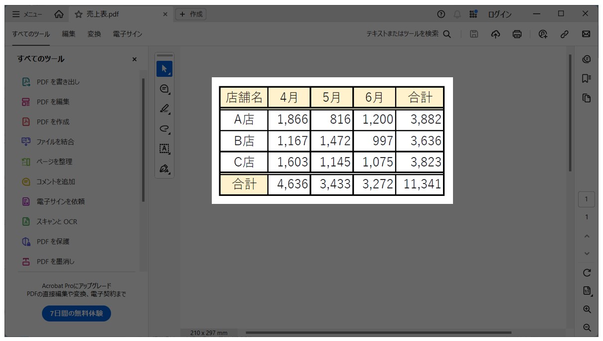 ワードにPDFを貼り付ける方法