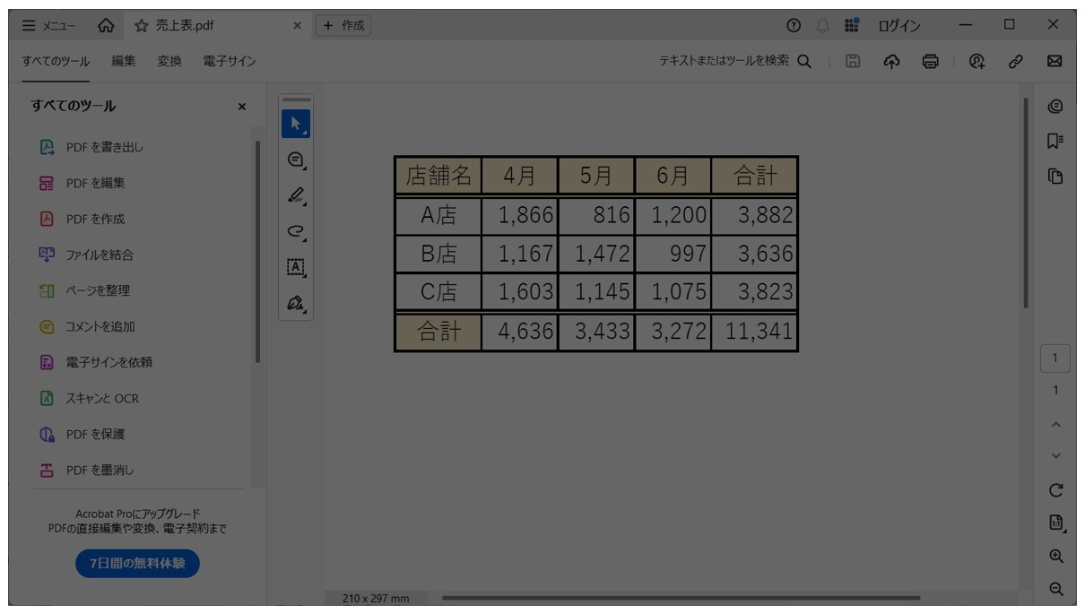 ワードにPDFを貼り付ける方法