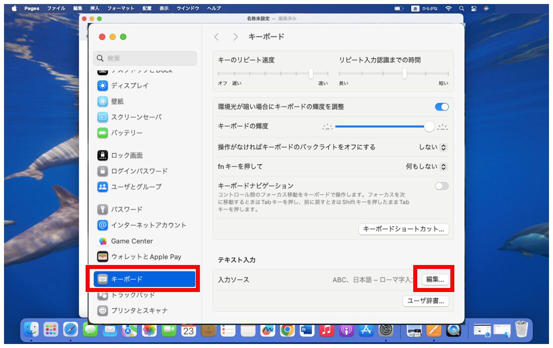 Macの予測変換(推測候補)の表示をオフにする方法