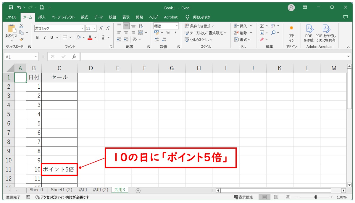 MOD関数の基本の使い方と活用方法