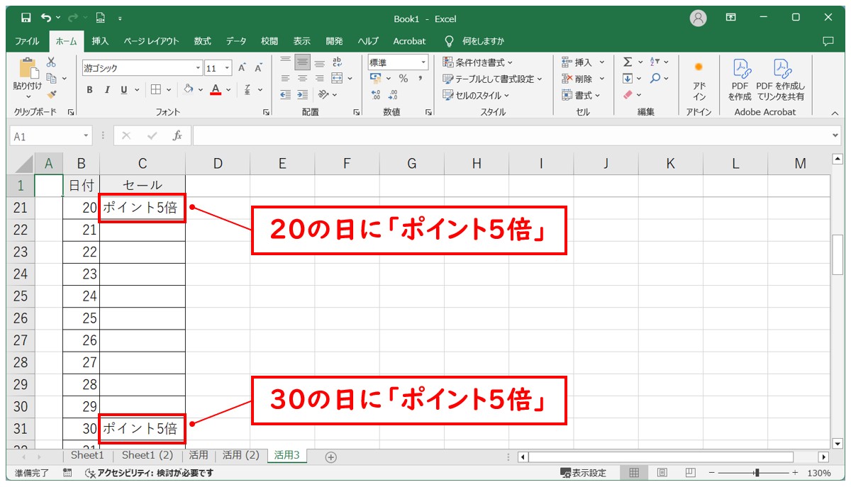 MOD関数の基本の使い方と活用方法