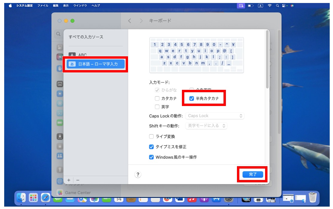 Macで半角カタカナを入力する方法