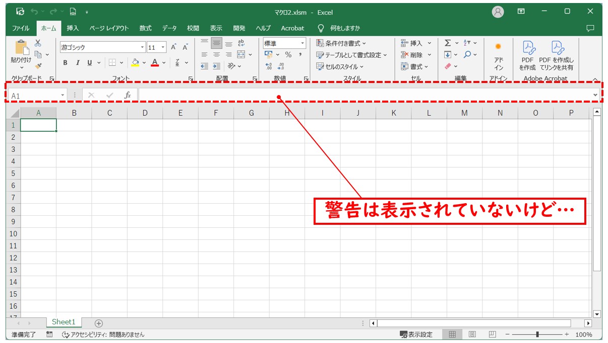 エクセルでマクロを有効化する方法