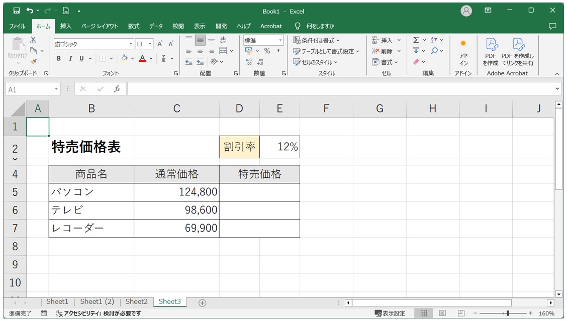 ROUNDUP関数の使い方