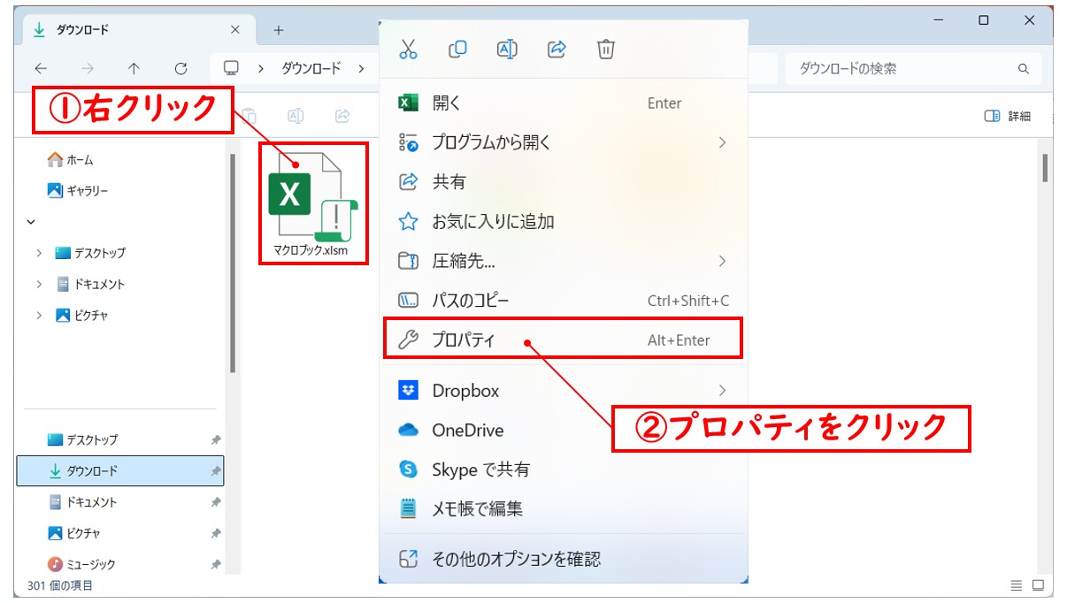 エクセルでマクロを有効化する方法