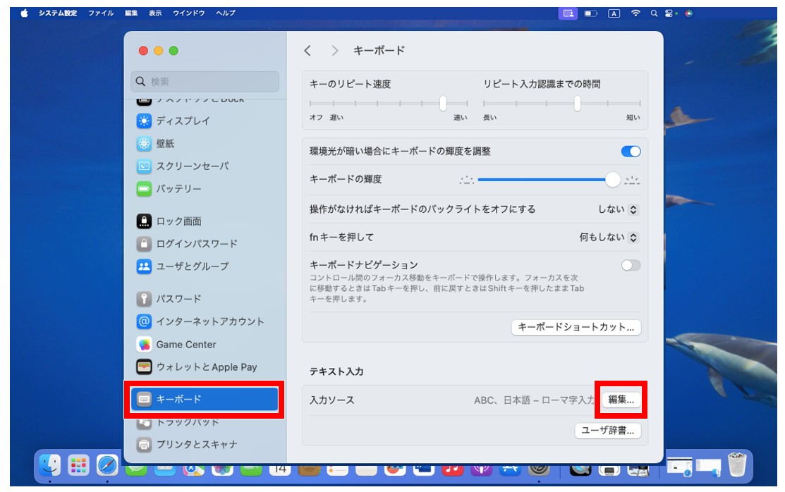 Macで半角カタカナを入力する方法