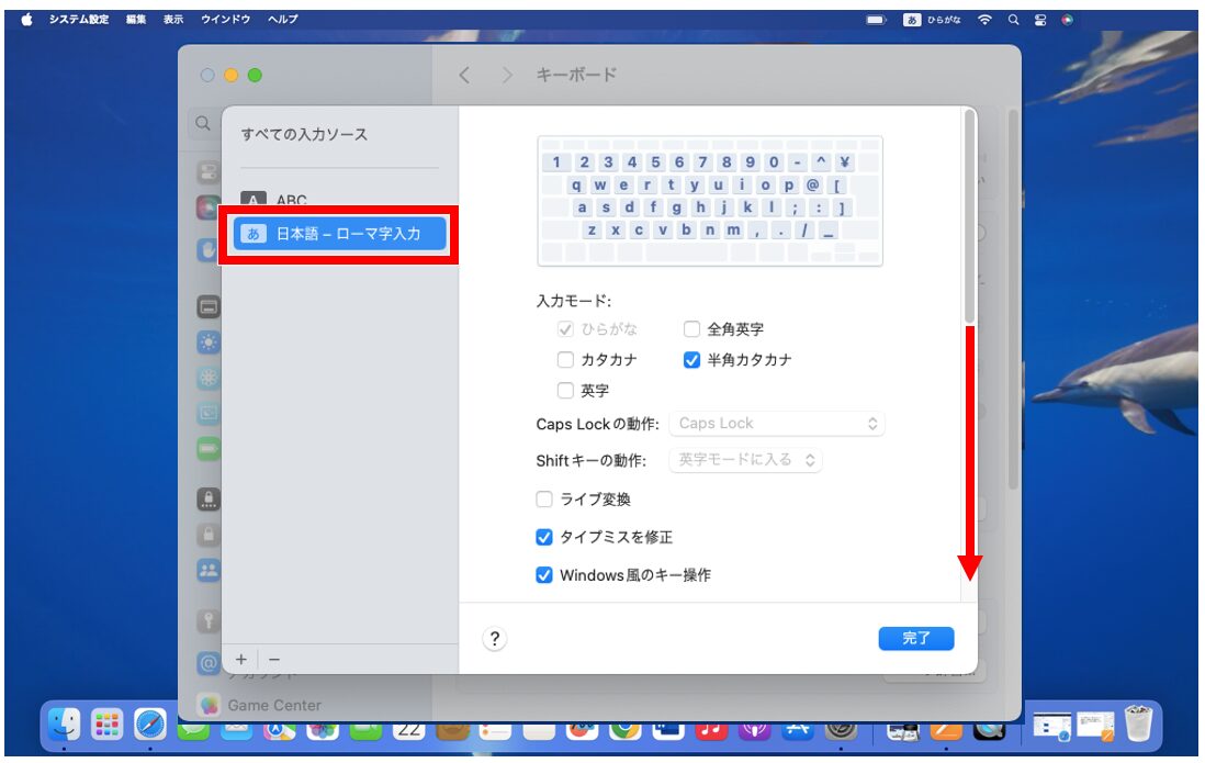 Macの予測変換をオフにする方法