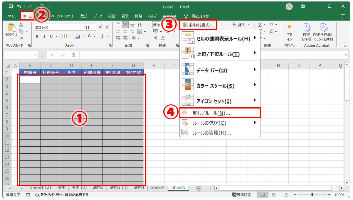 MOD関数の活用(条件付き書式)