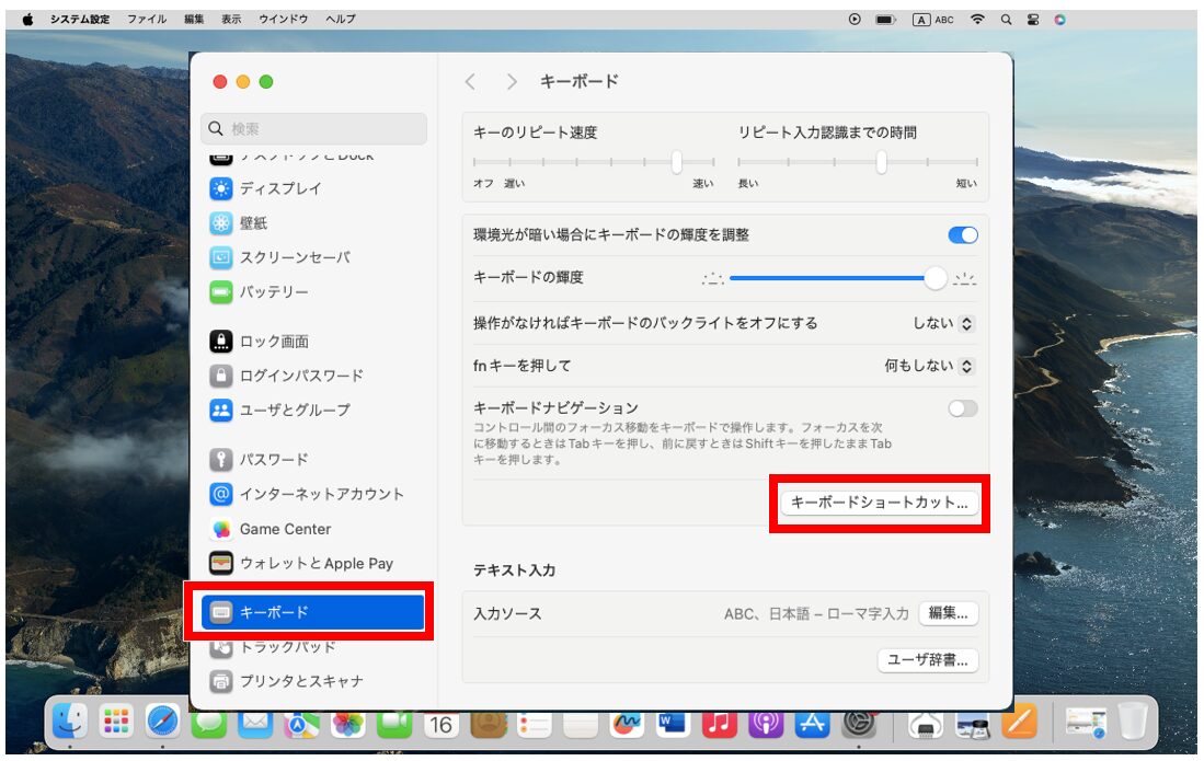 Macファンクションキーの設定変更