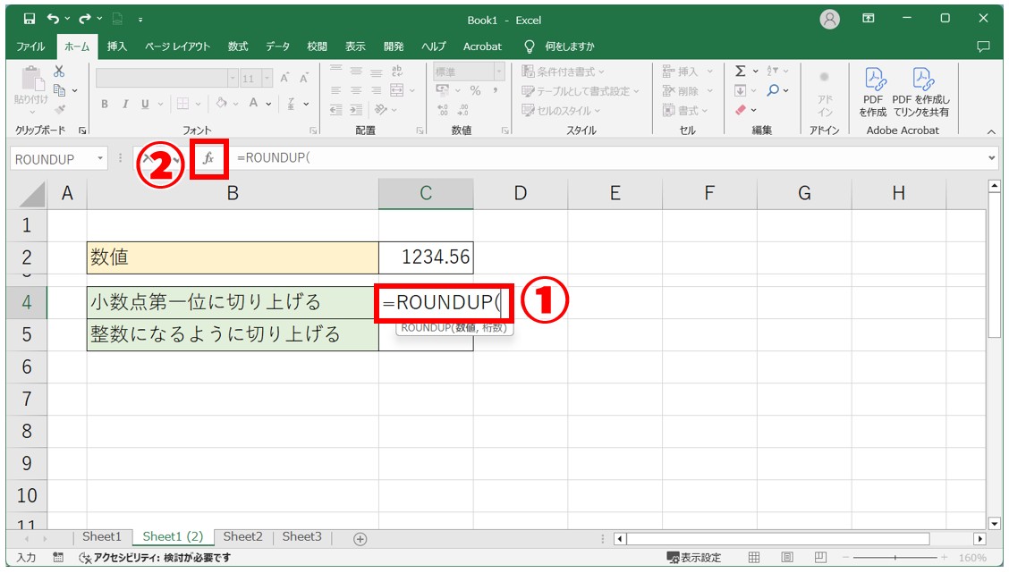 ROUNDUP関数の使い方