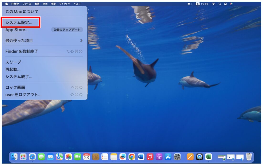 Macでマウスのスクロールを逆にする方法