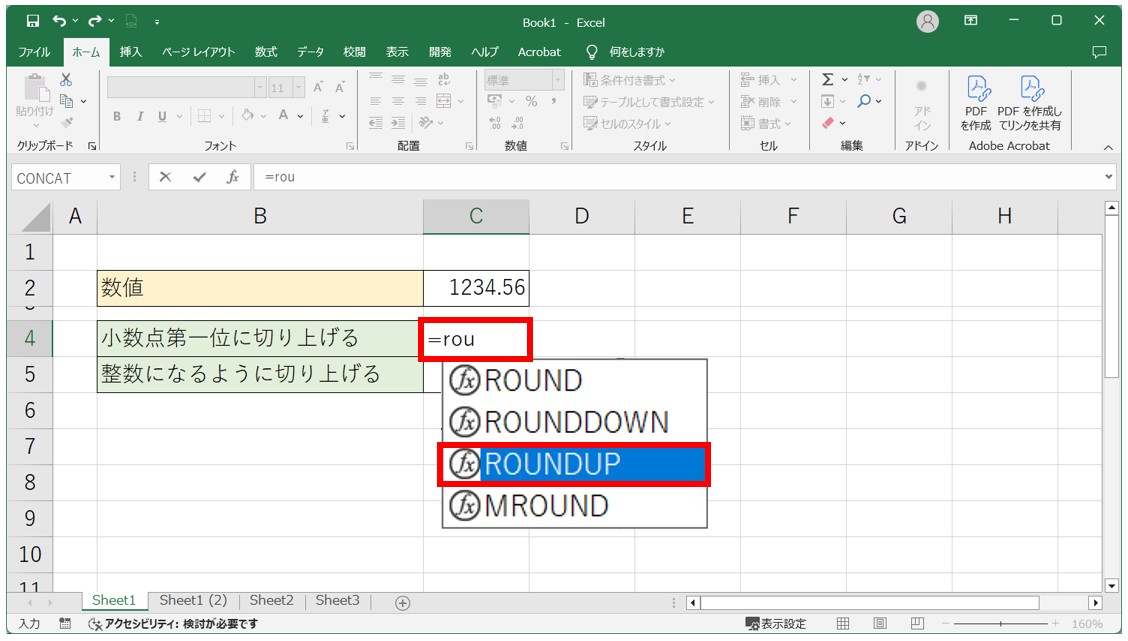 ROUNDUP関数の使い方