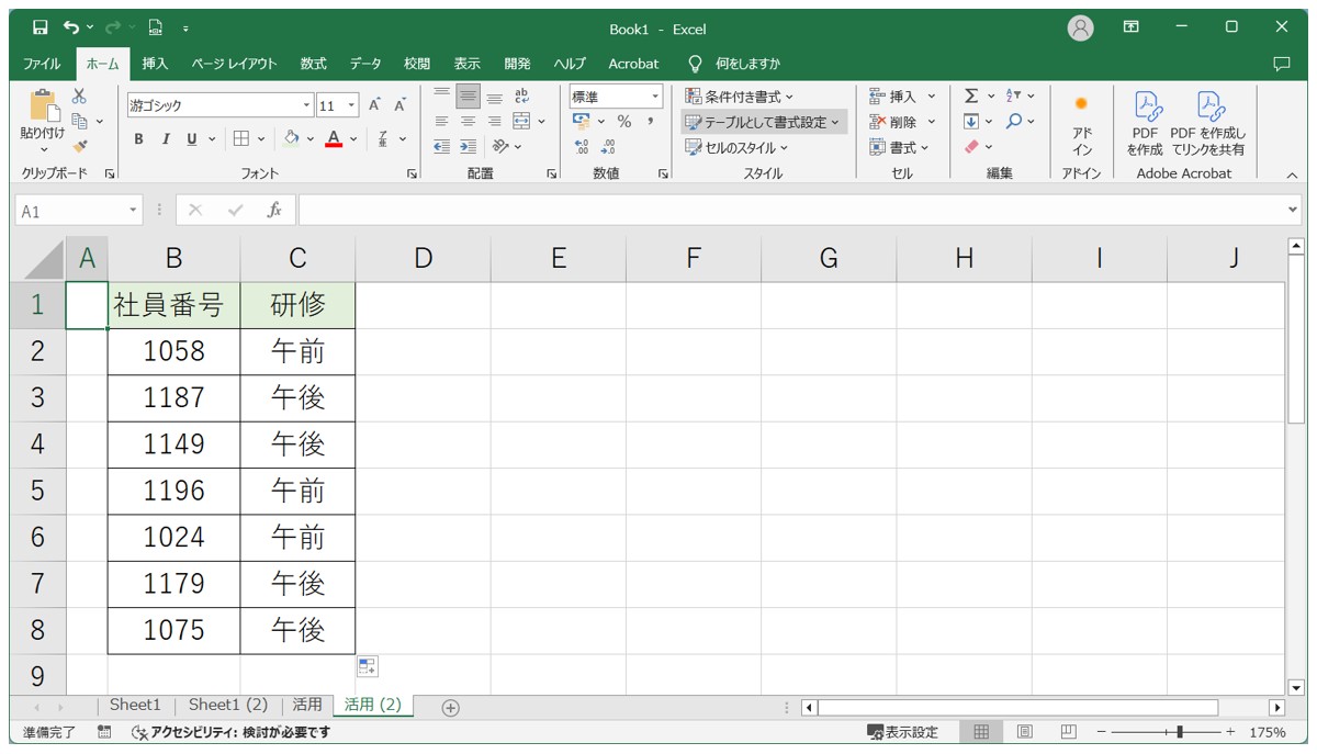 MOD関数の基本の使い方と活用方法