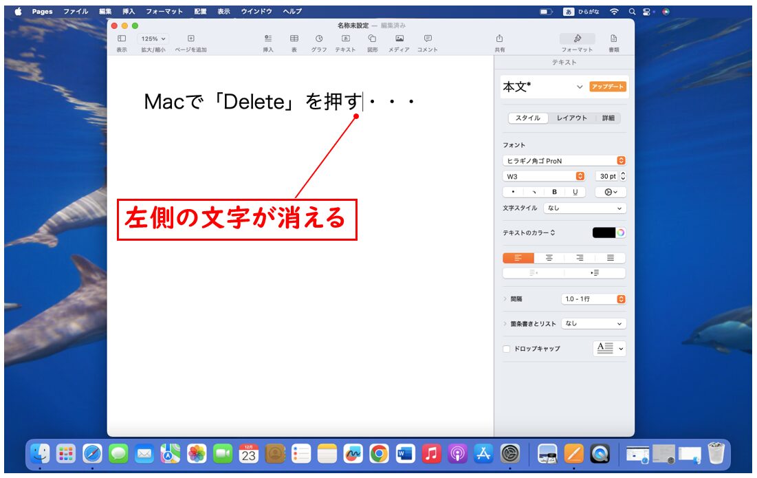 MacのDeleteキー