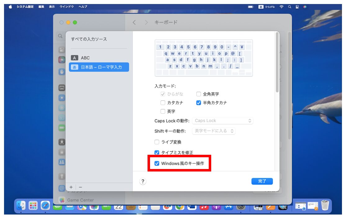 Macの予測変換をオフにする方法