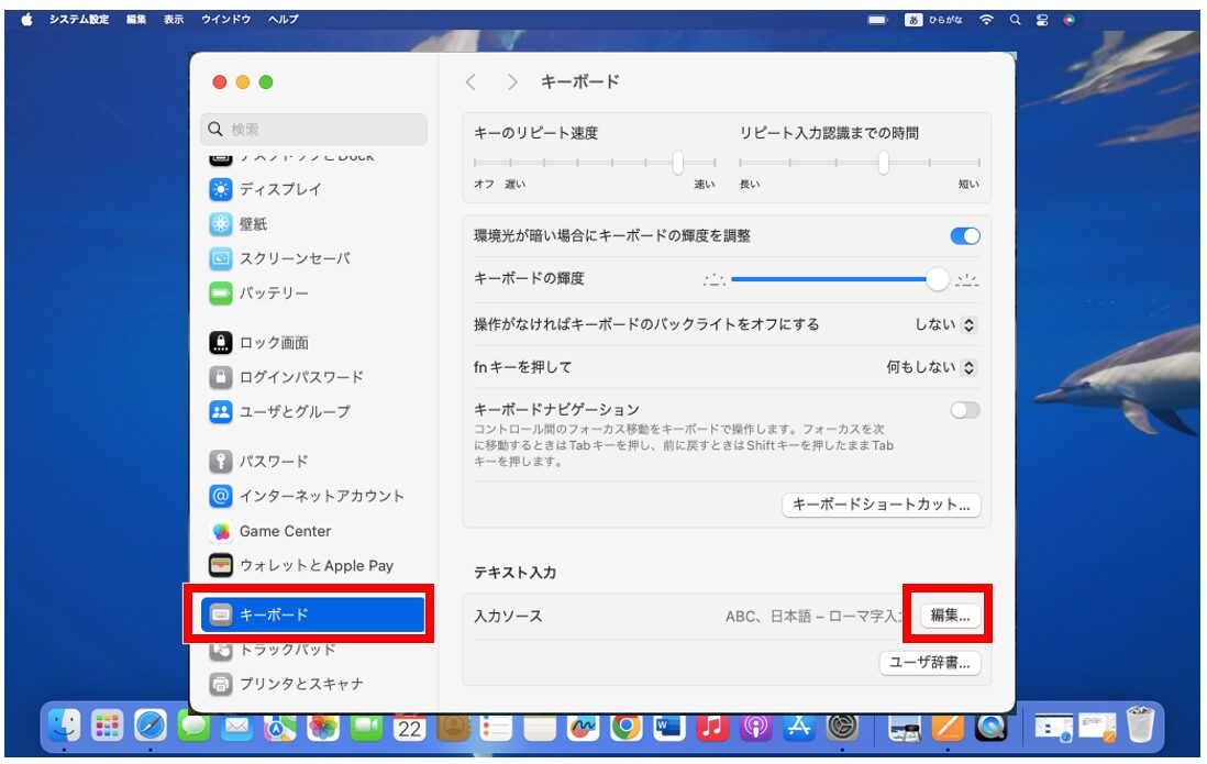 Macの予測変換をオフにする方法