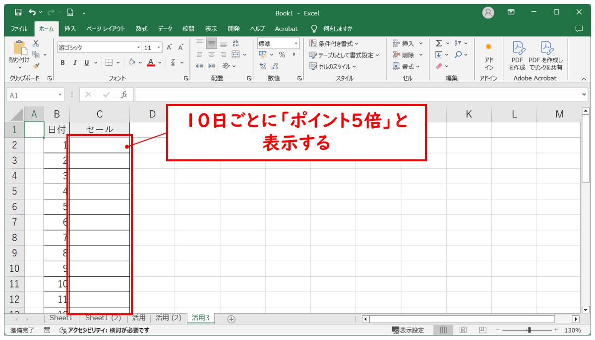 MOD関数の基本の使い方と活用方法