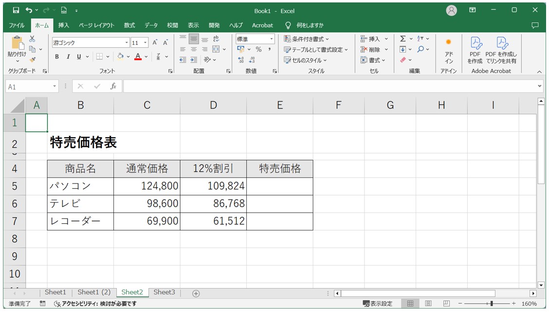 ROUNDUP関数の使い方