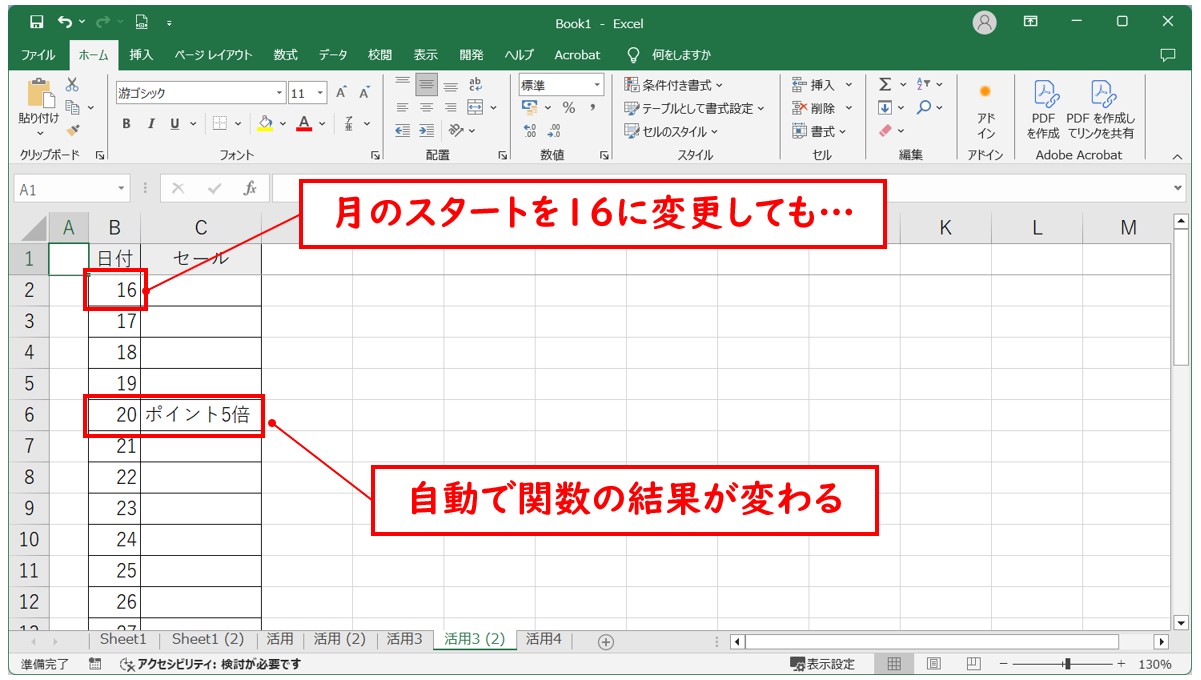 MOD関数の活用法