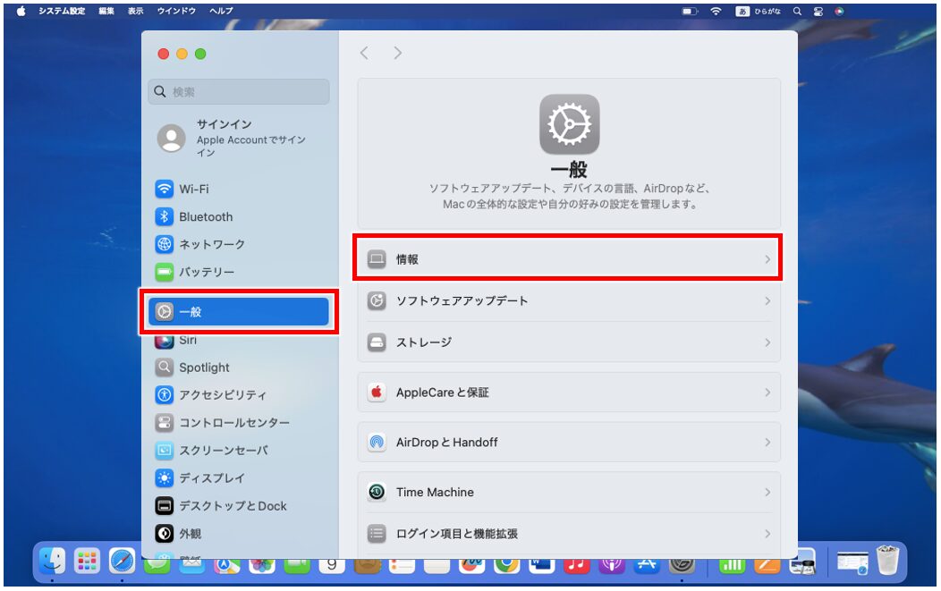 Macの型番を調べる方法