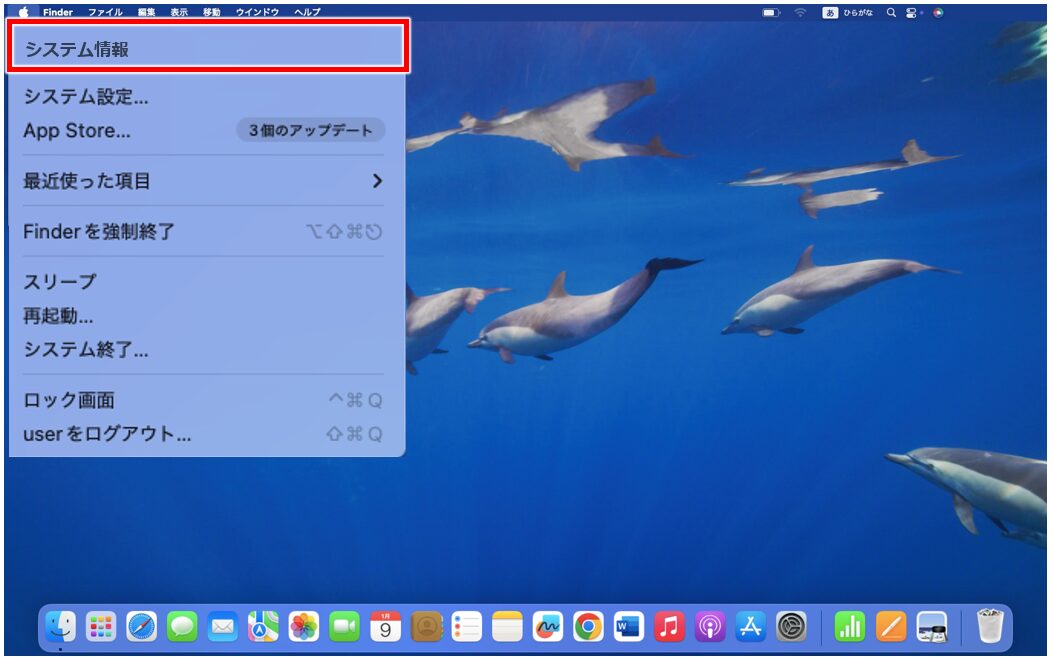 Macの型番を調べる方法