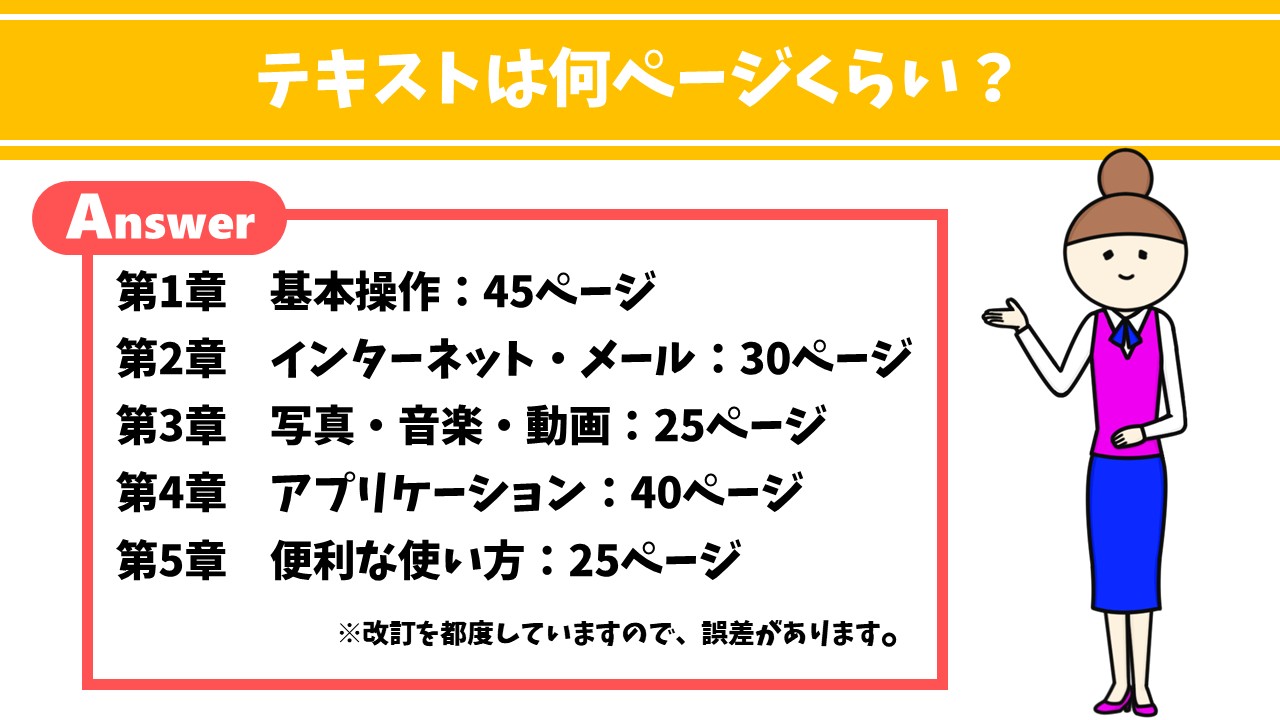 Mac 基本テキスト販売