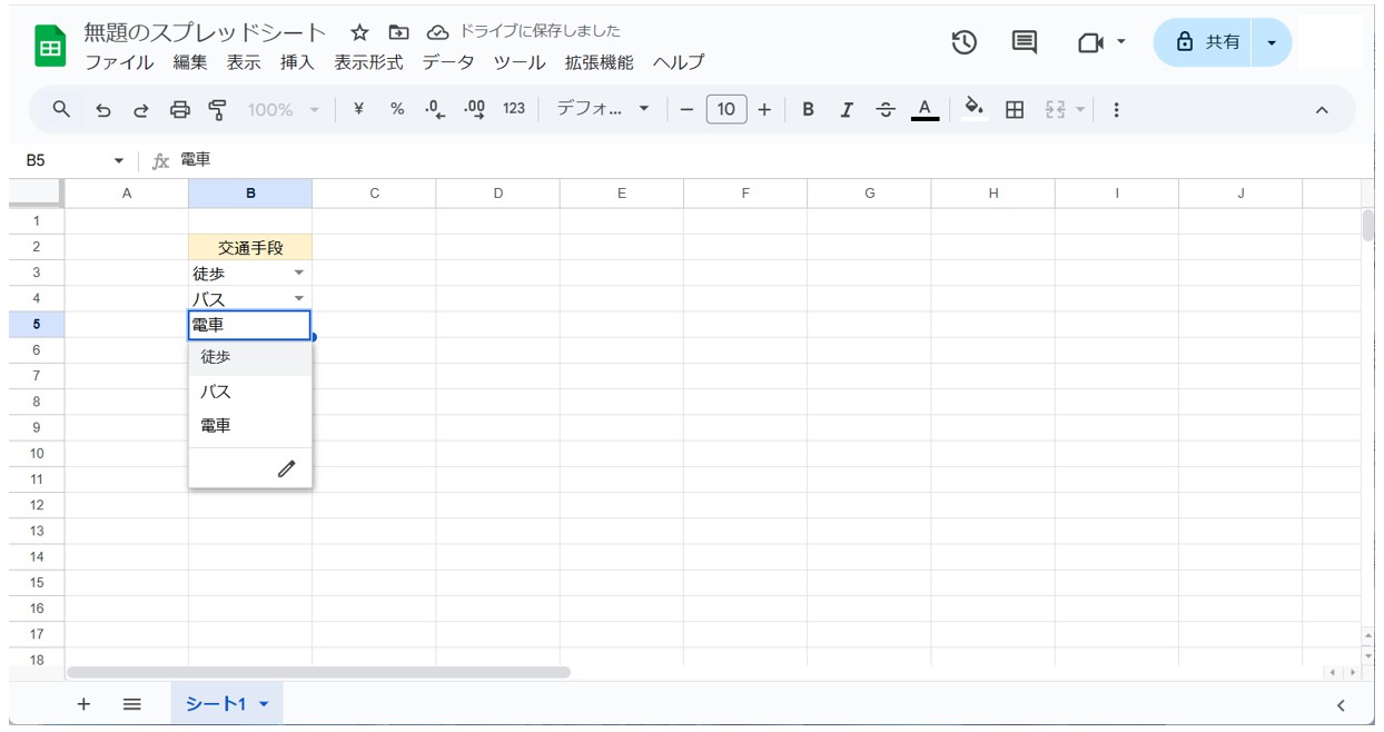 スプレッドシートでプルダウンを作成する方法