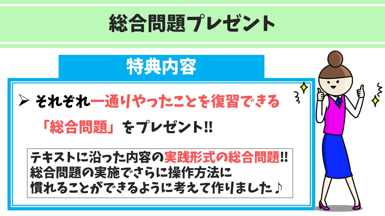 Mac基本テキスト販売