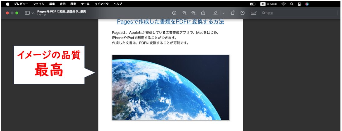 PagesをPDFに変換する方法