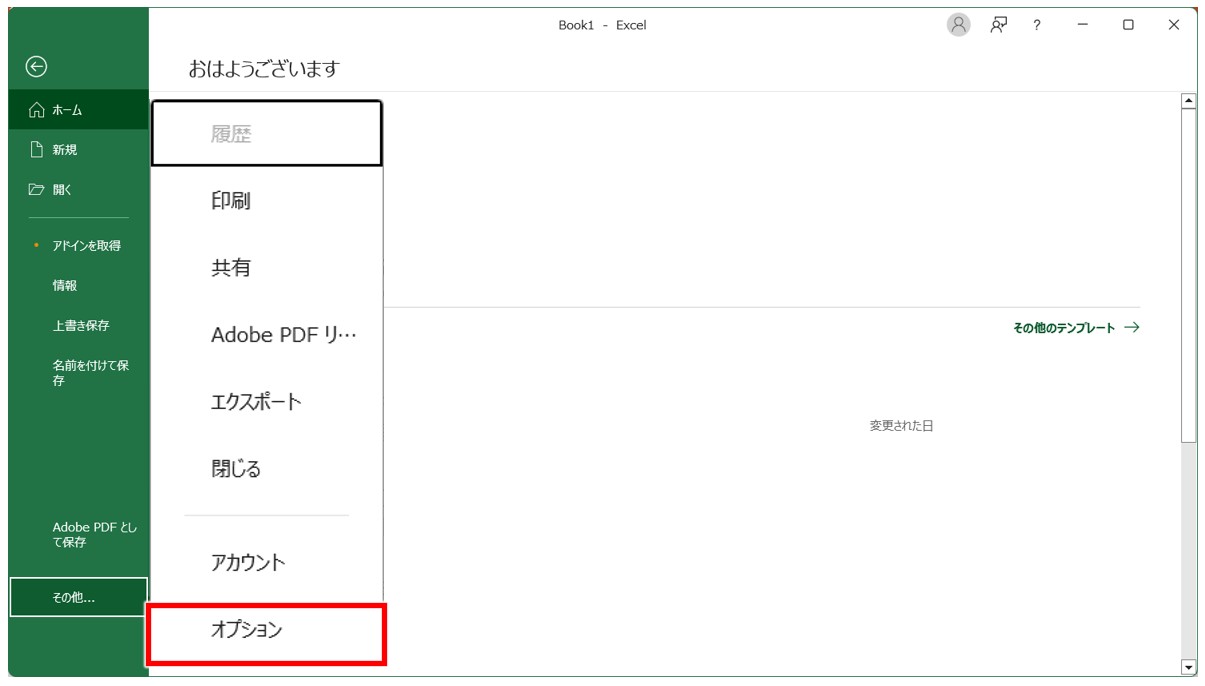 Excel ハイパーリンクの設定方法