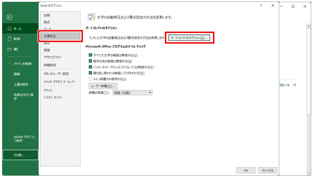 Excel ハイパーリンクの設定方法