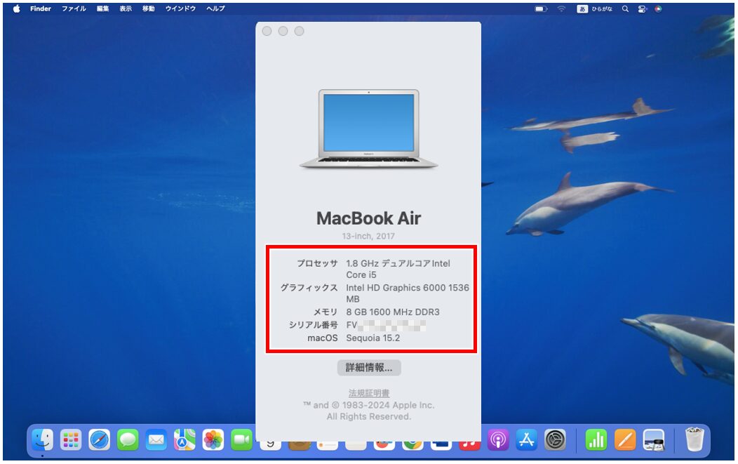 Macの型番を調べる方法「このMacについて」