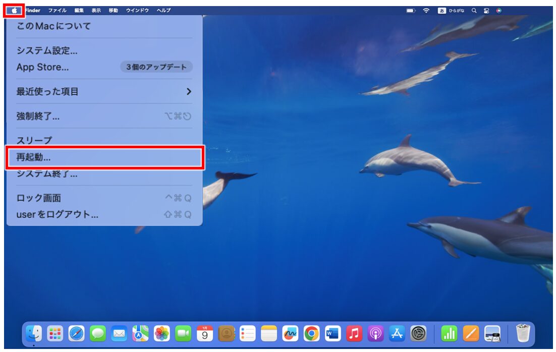 mac 再起動 コマンド