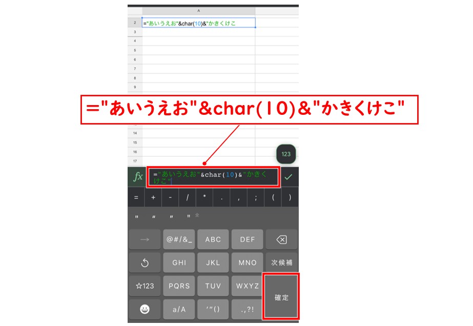 Googleスプレッドシートで改行する方法