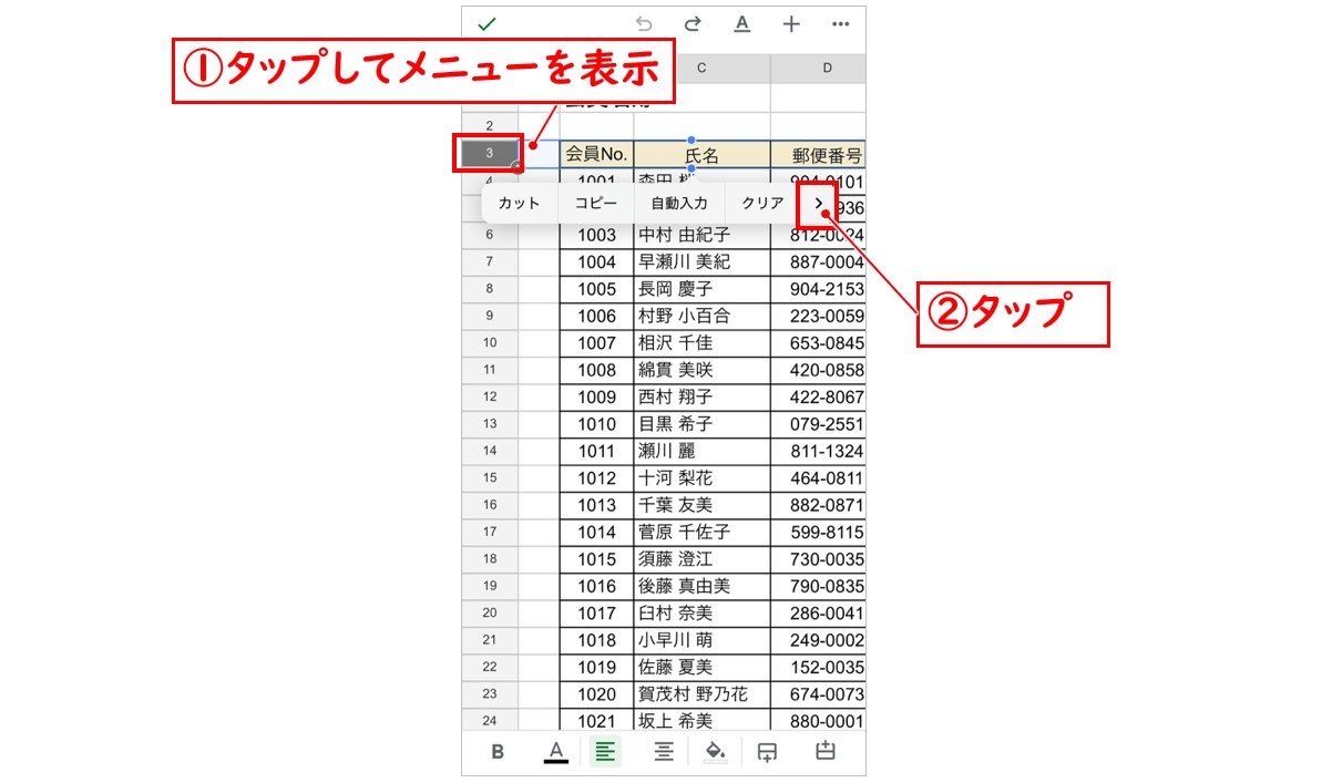 スプレッドシートで行や列、セルを固定する方法