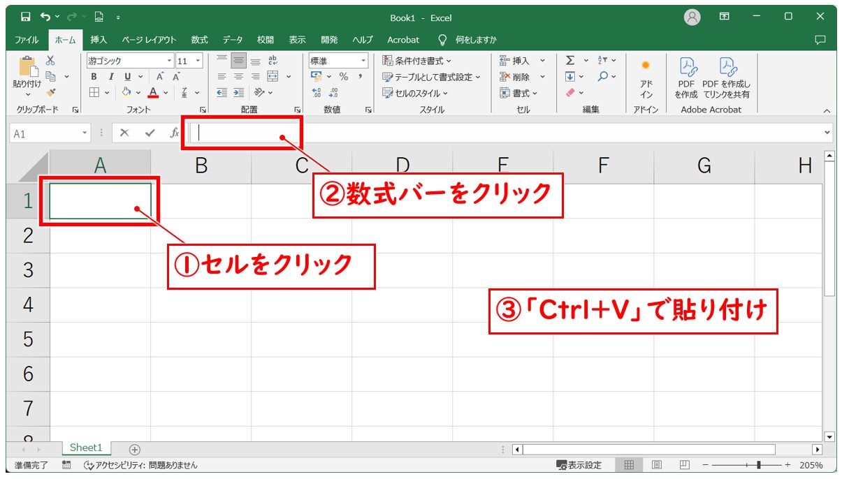 Excel ハイパーリンクの設定方法