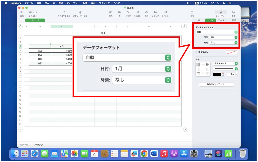 NumbersをExcelに変換する方法