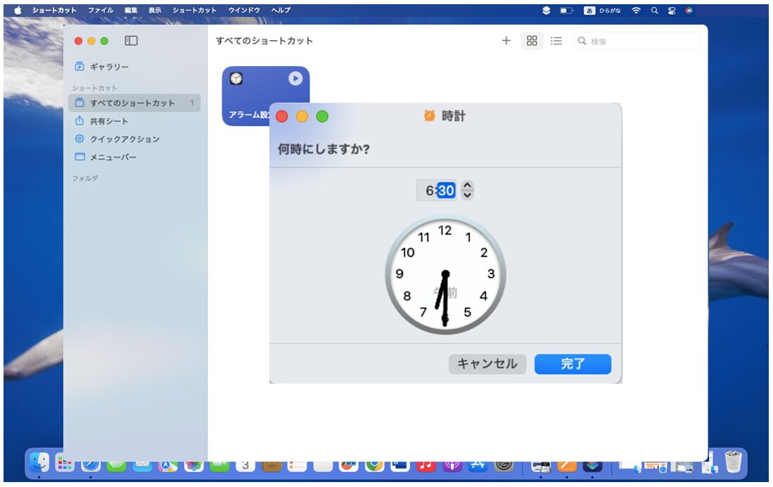 Macでショートカットを作成する方法