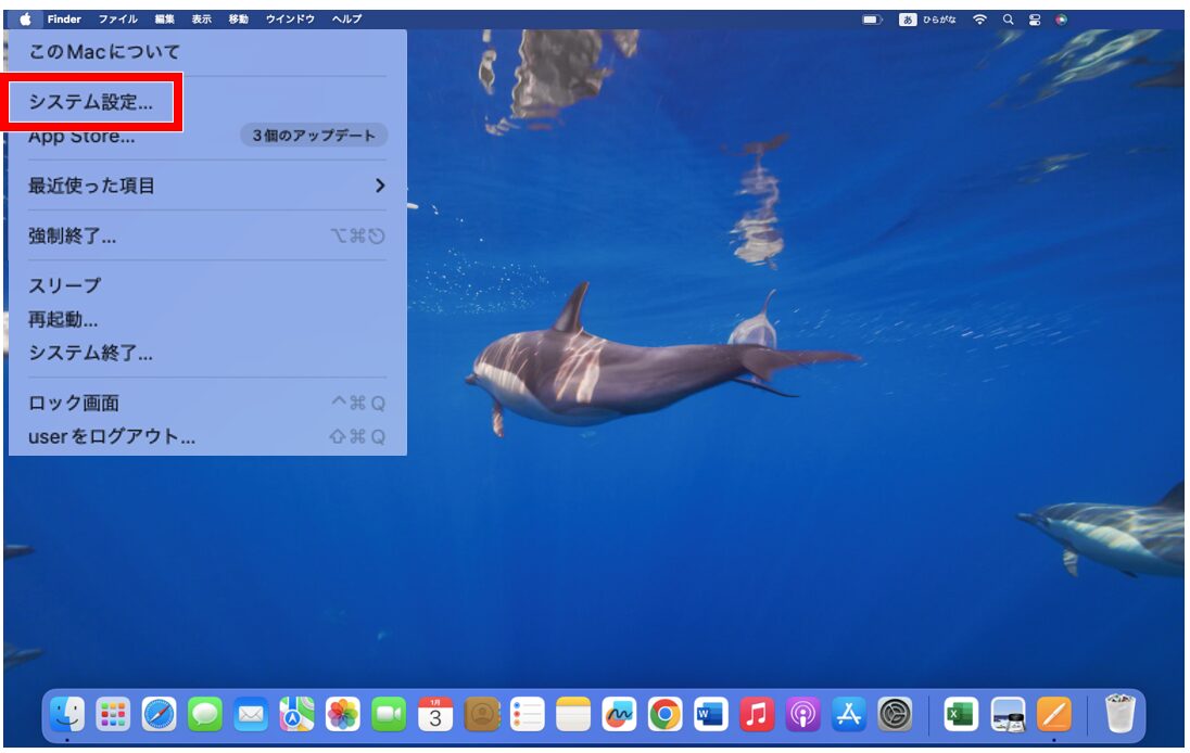 Macでショートカットを作成する方法