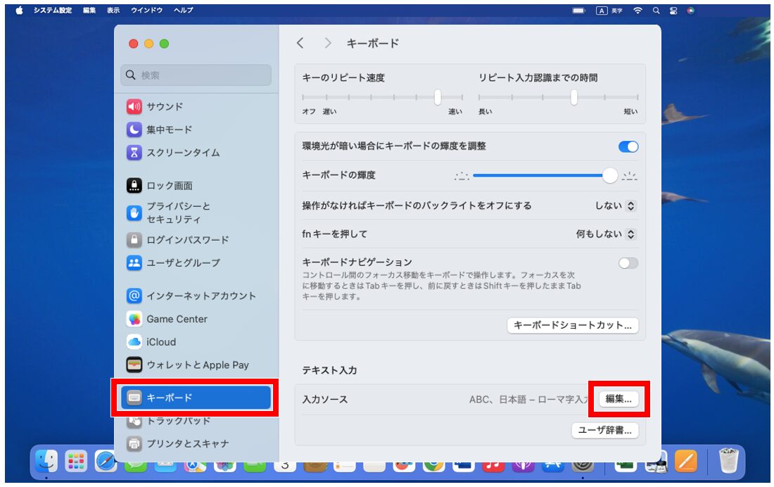 Macで予測変換がおかしい時の対処方法