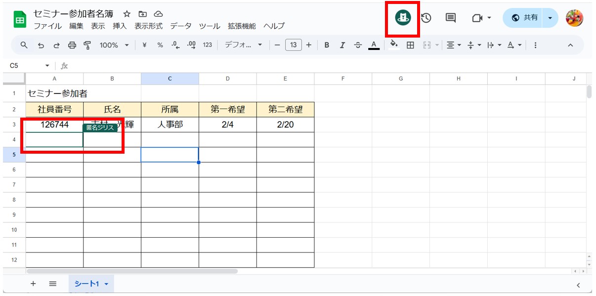 スプレッドシートを共有する方法