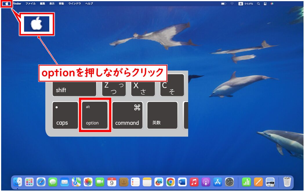 Macの型番を調べる方法