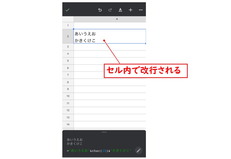 Googleスプレッドシートで改行する方法