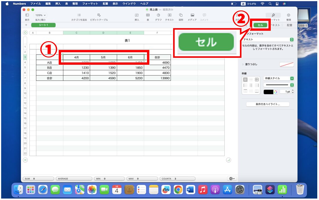 NumbersをExcelに変換する方法