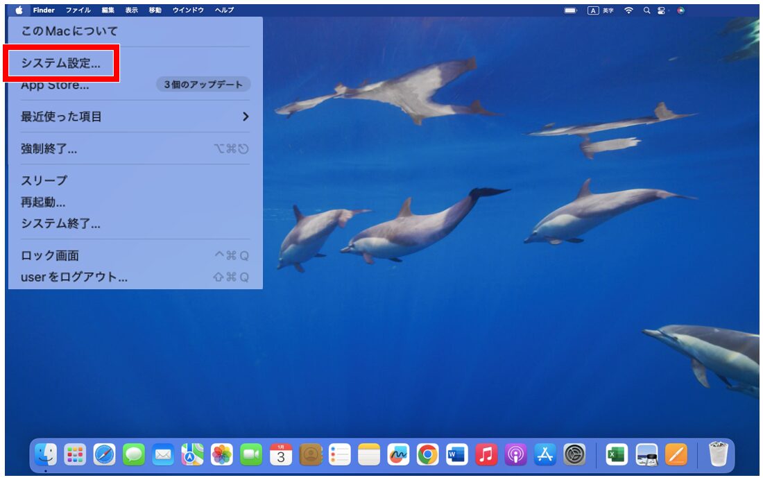 Macで予測変換がおかしい時の対処方法