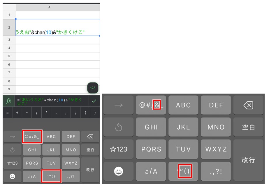 Googleスプレッドシートで改行する方法