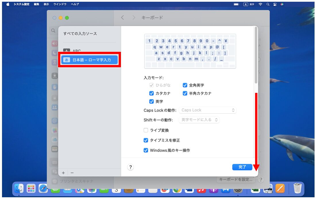 Macで予測変換がおかしい時の対処方法