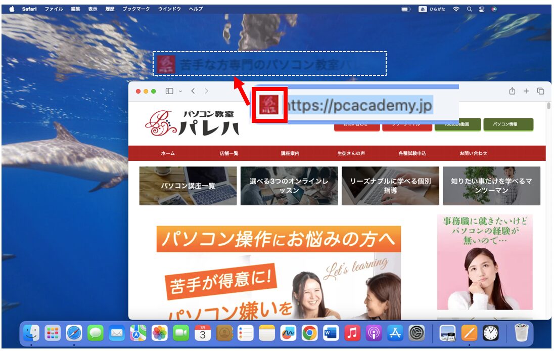 Macでショートカットを作成する方法